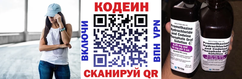 mega онион  Асино  Кодеин Purple Drank 