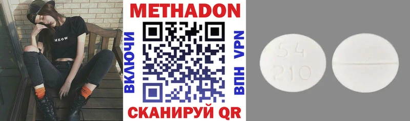 Метадон VHQ  купить наркоту  Асино 